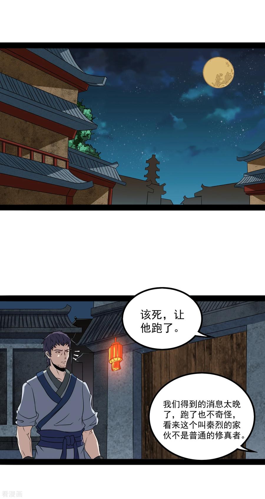 Trample On The Immortals River Ch.24 p18