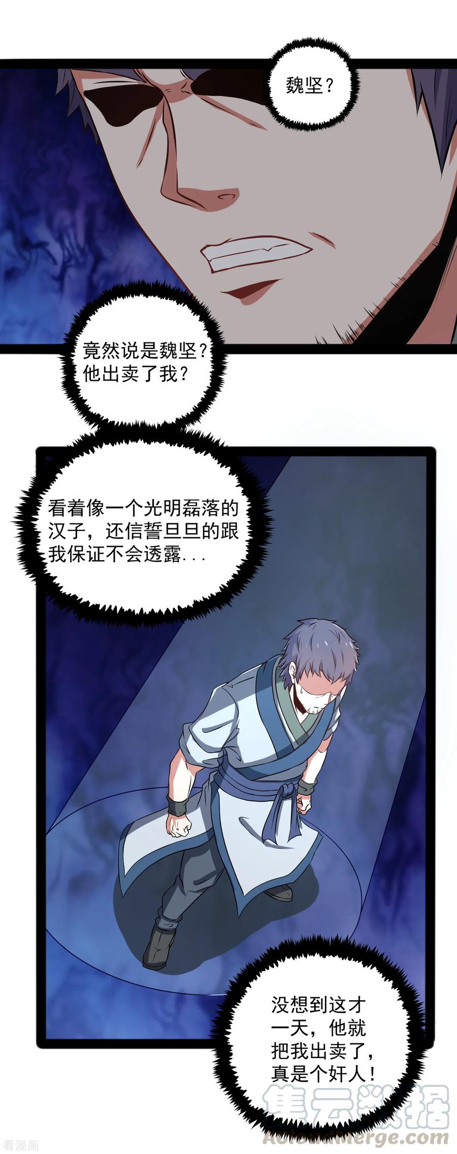 Trample On The Immortals River Ch.24 p21