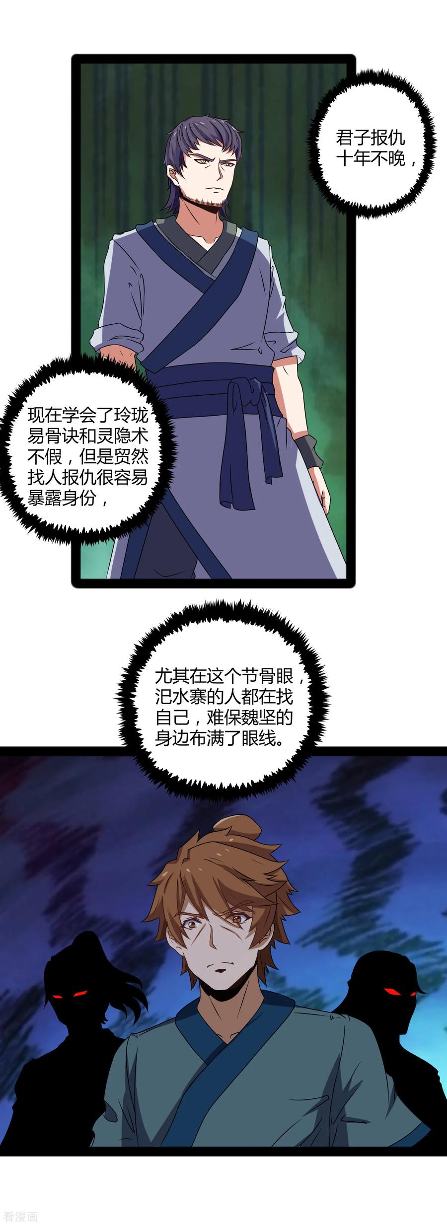 Trample On The Immortals River Ch.24 p23