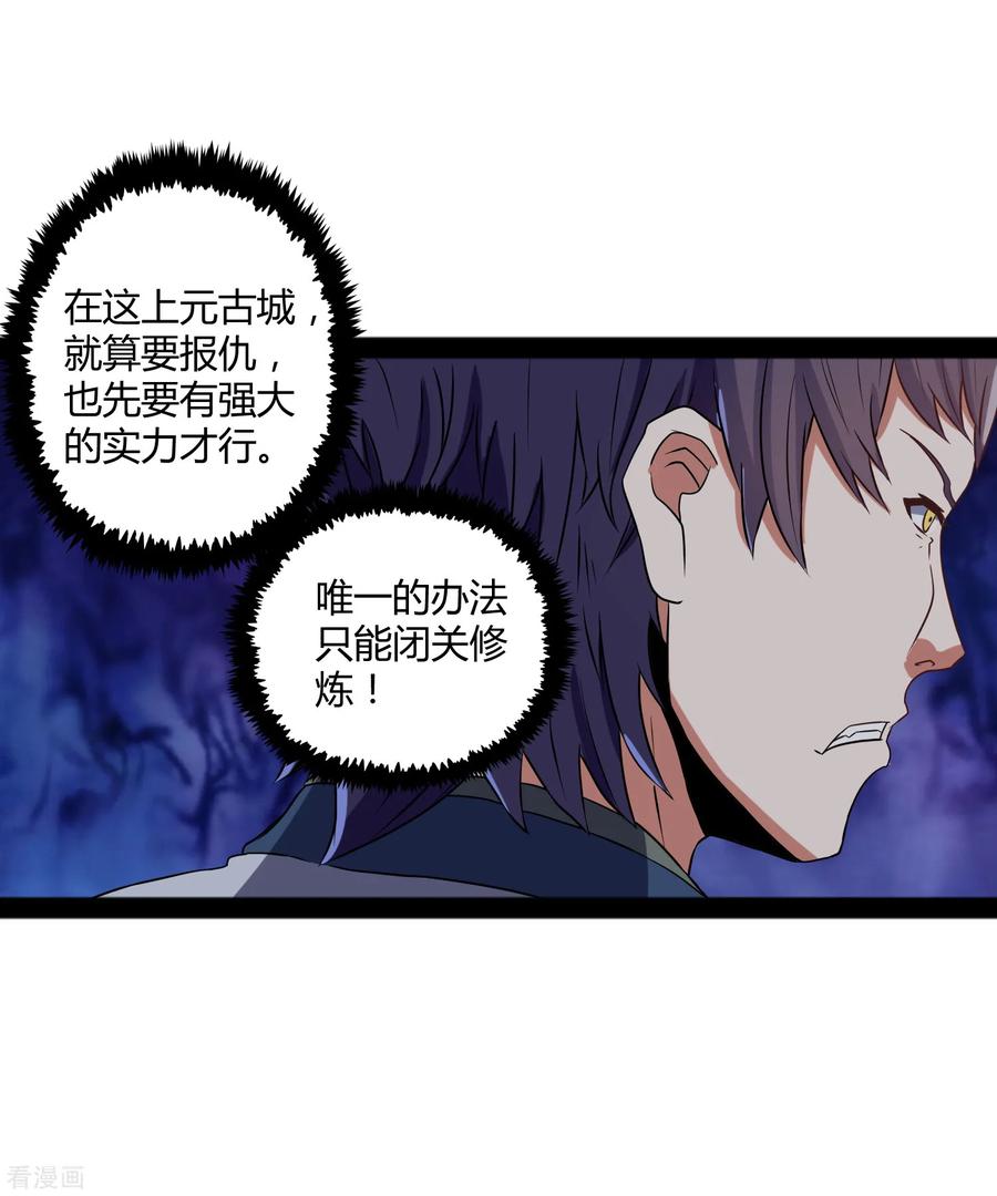 Trample On The Immortals River Ch.24 p24