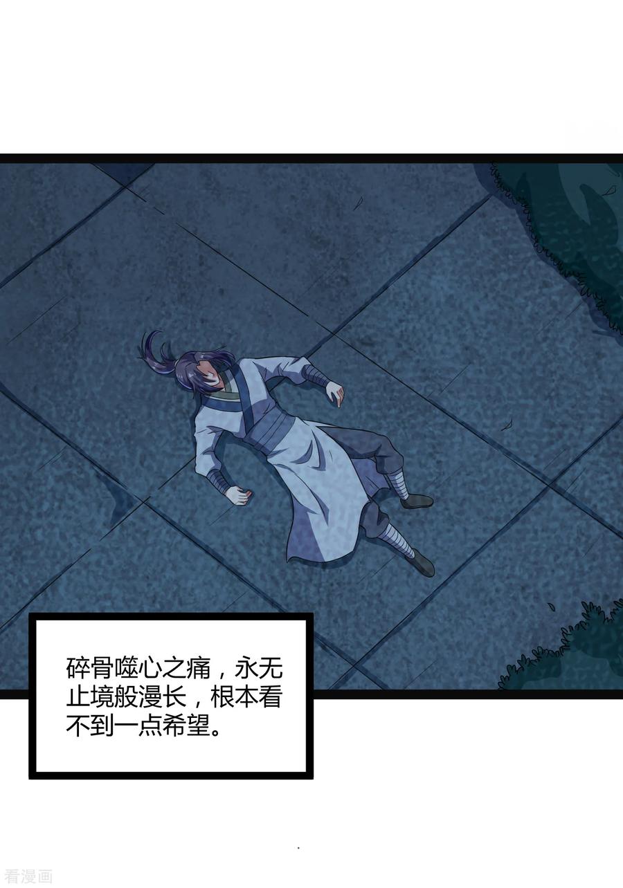 Trample On The Immortals River Ch.24 p3