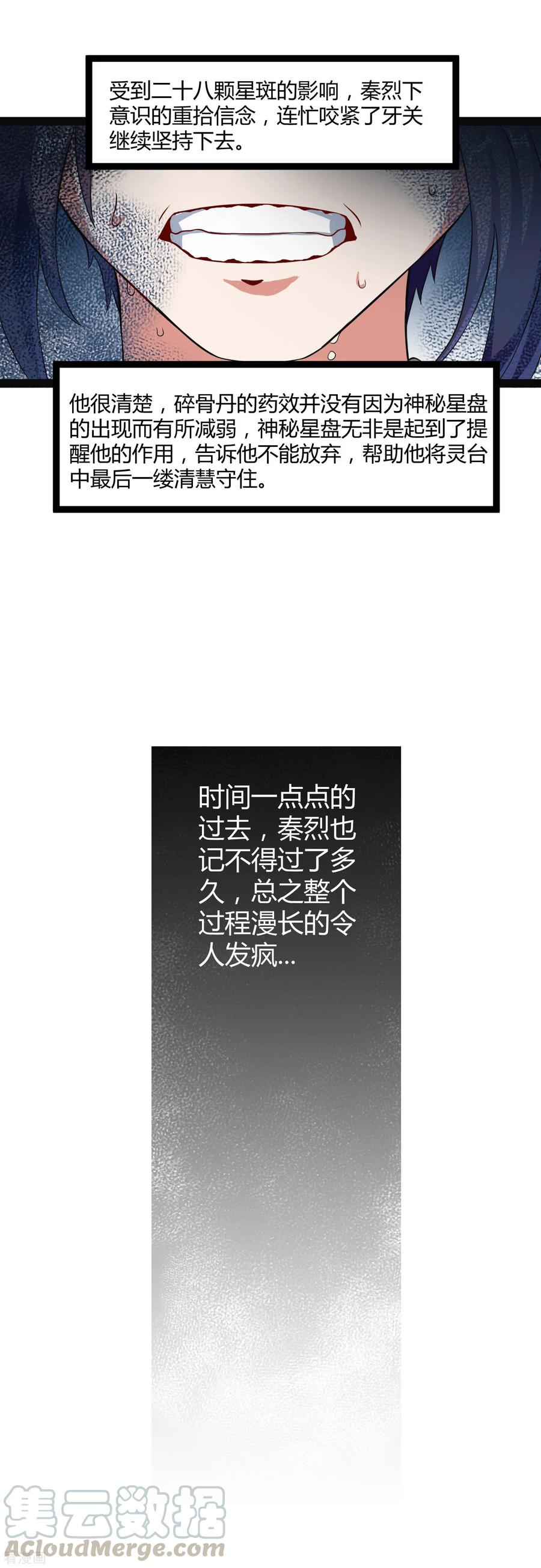 Trample On The Immortals River Ch.24 p5