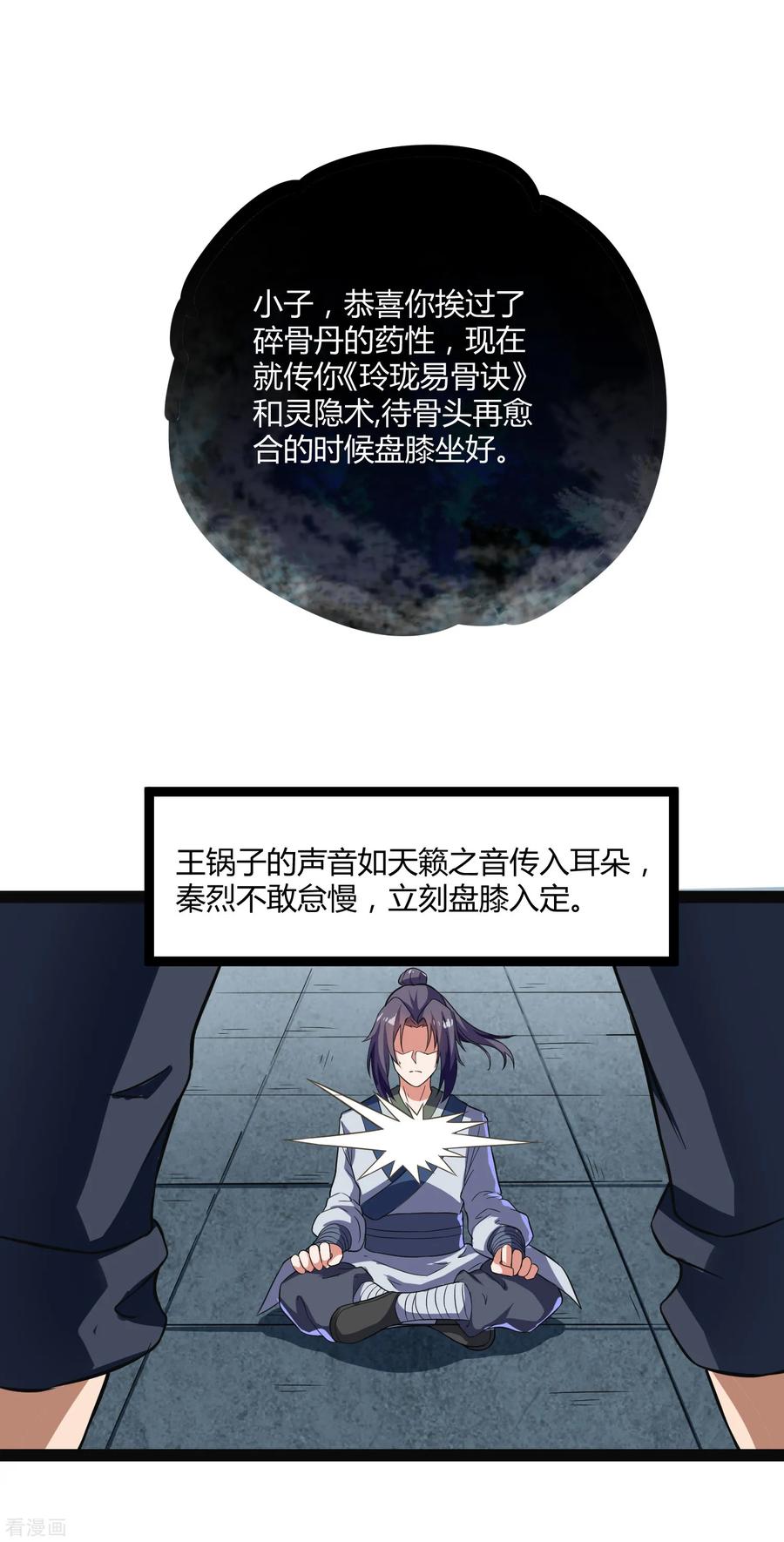 Trample On The Immortals River Ch.24 p6