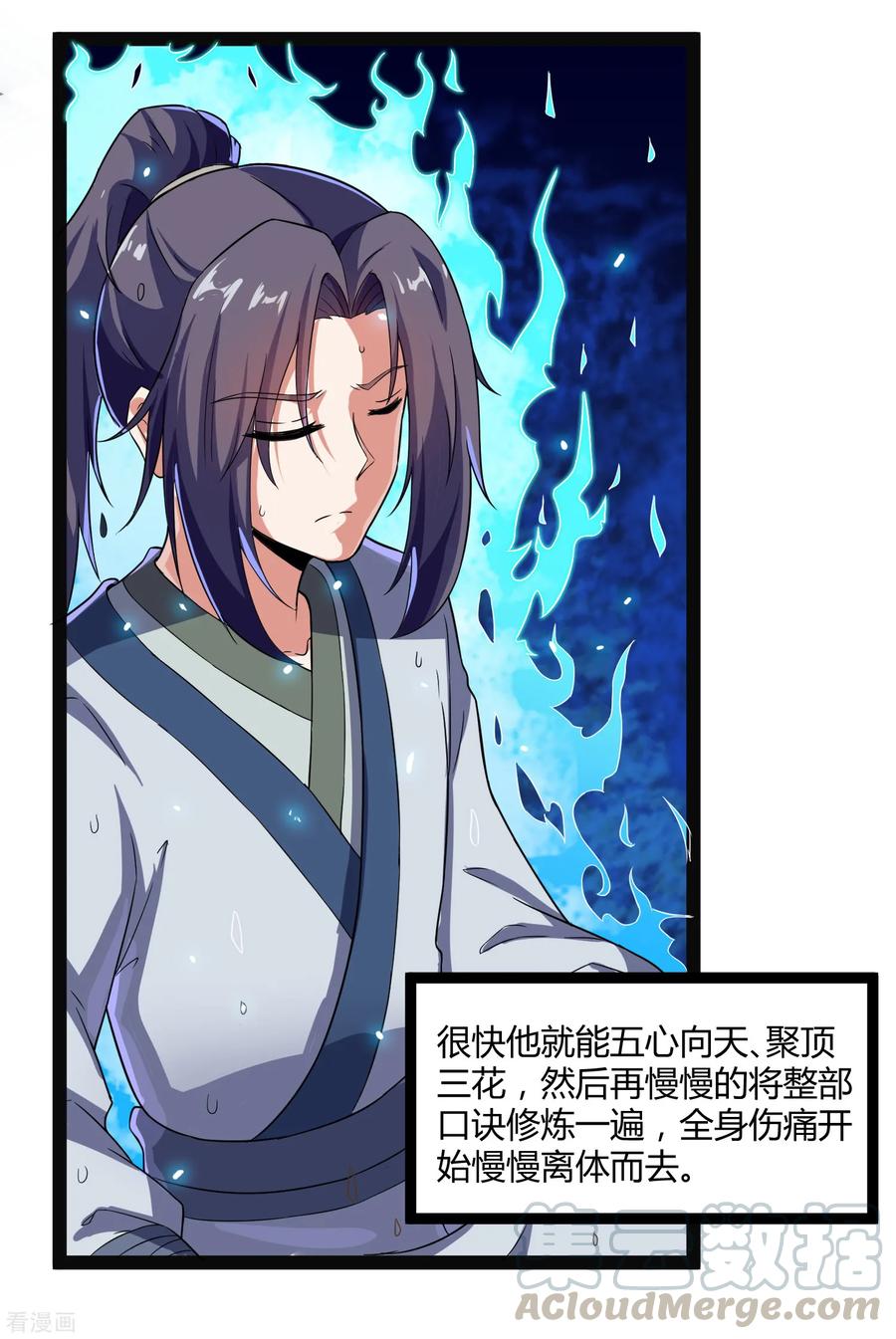 Trample On The Immortals River Ch.24 p9