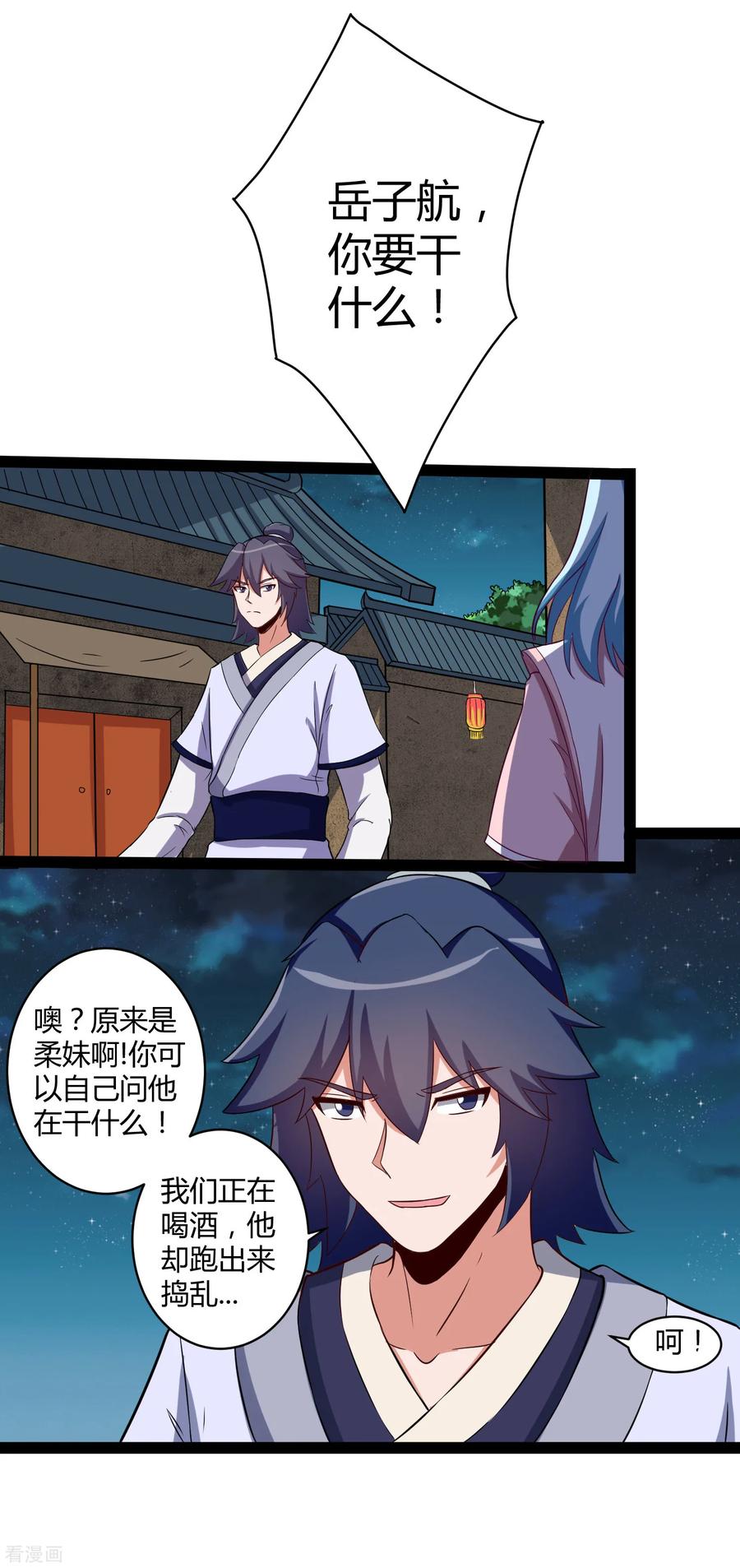 Trample On The Immortals River Ch.25 p10