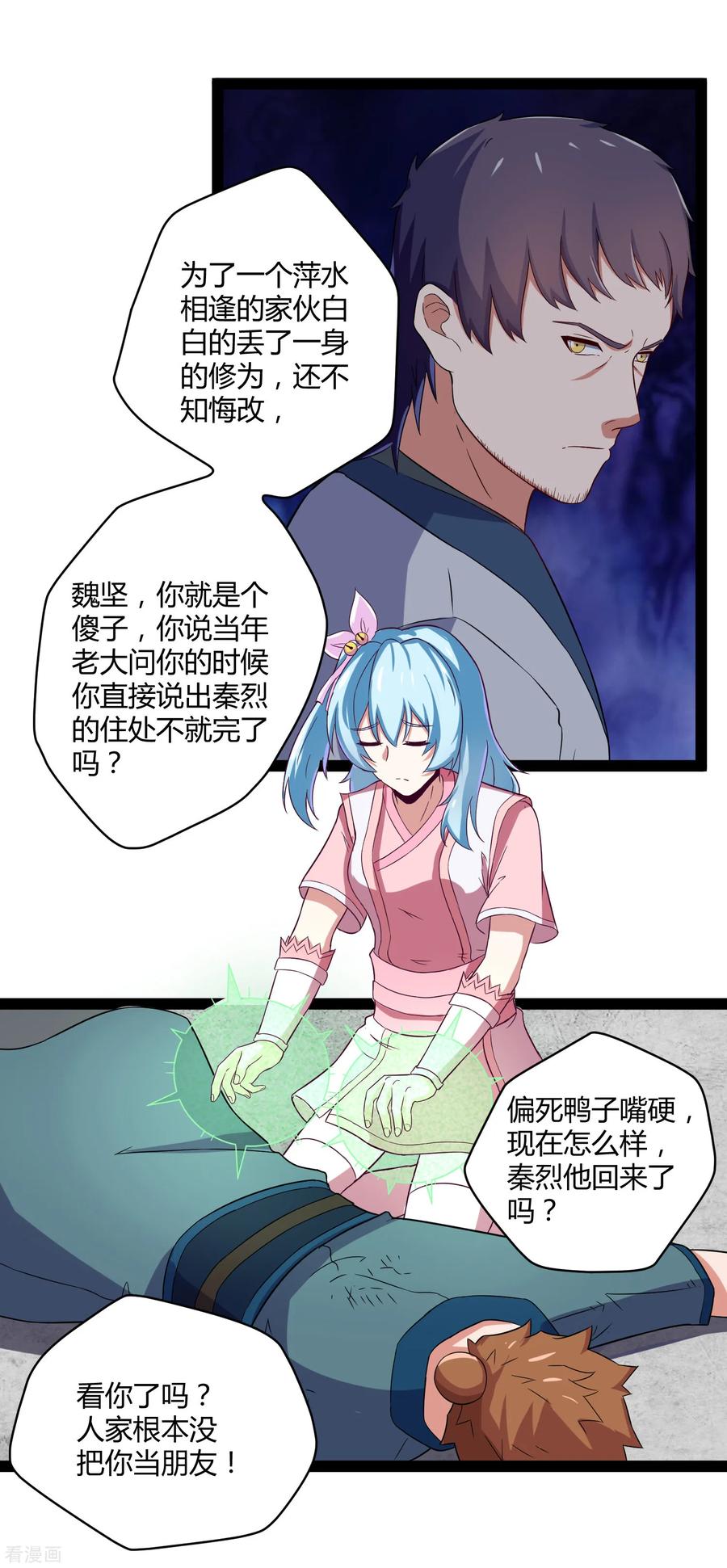 Trample On The Immortals River Ch.25 p11