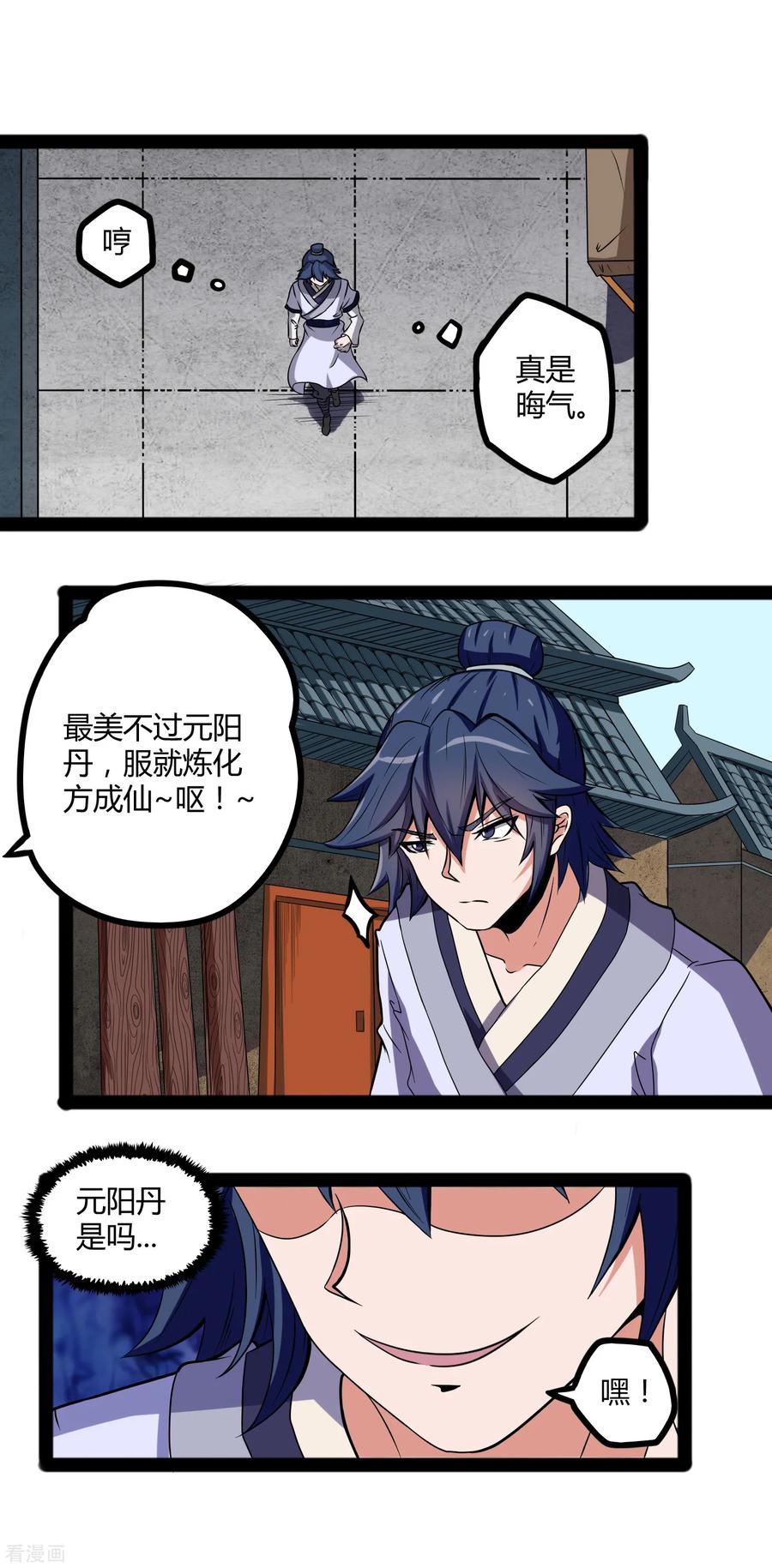 Trample On The Immortals River Ch.25 p14