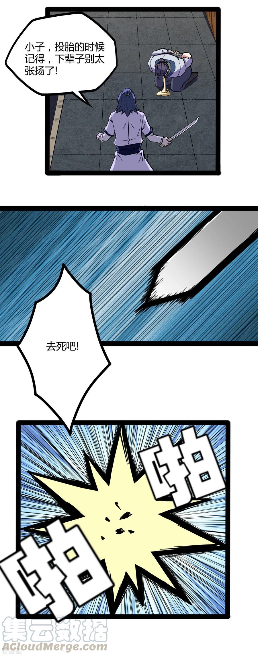 Trample On The Immortals River Ch.25 p17