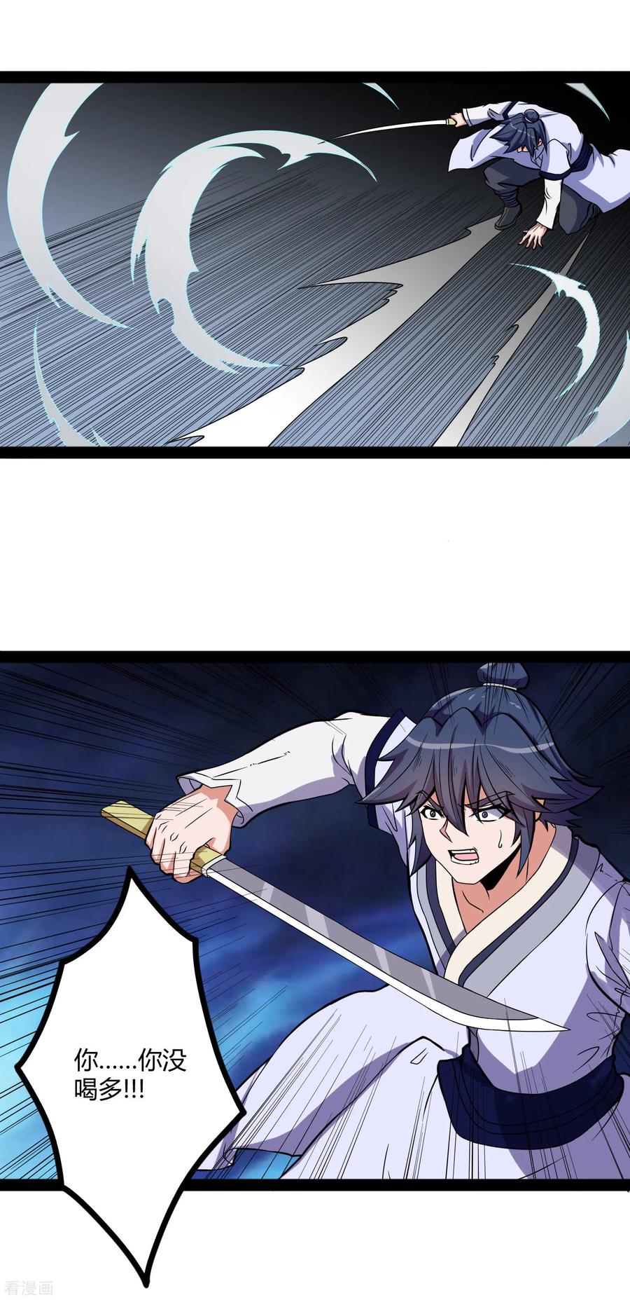 Trample On The Immortals River Ch.25 p18