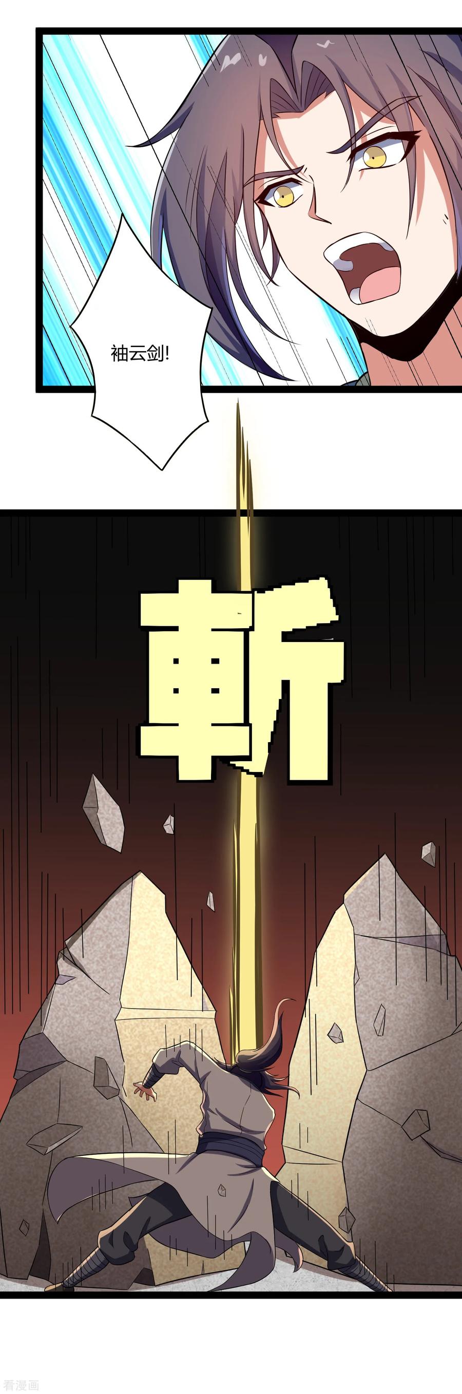 Trample On The Immortals River Ch.25 p4