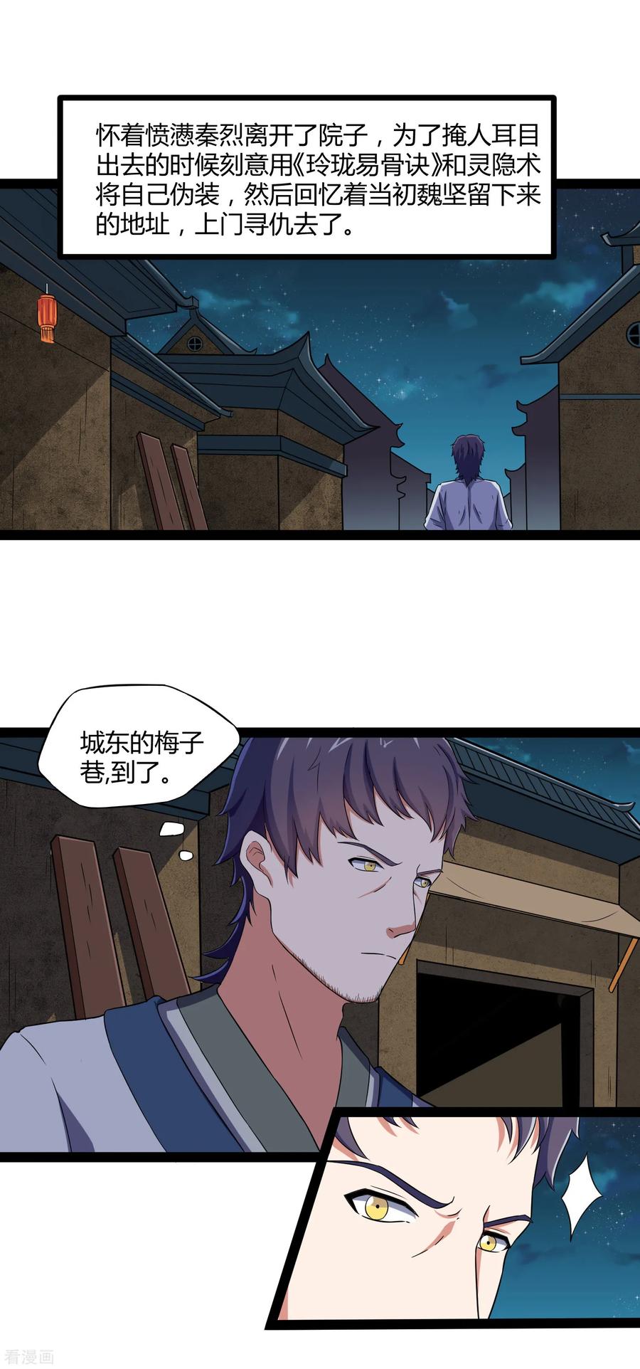 Trample On The Immortals River Ch.25 p7