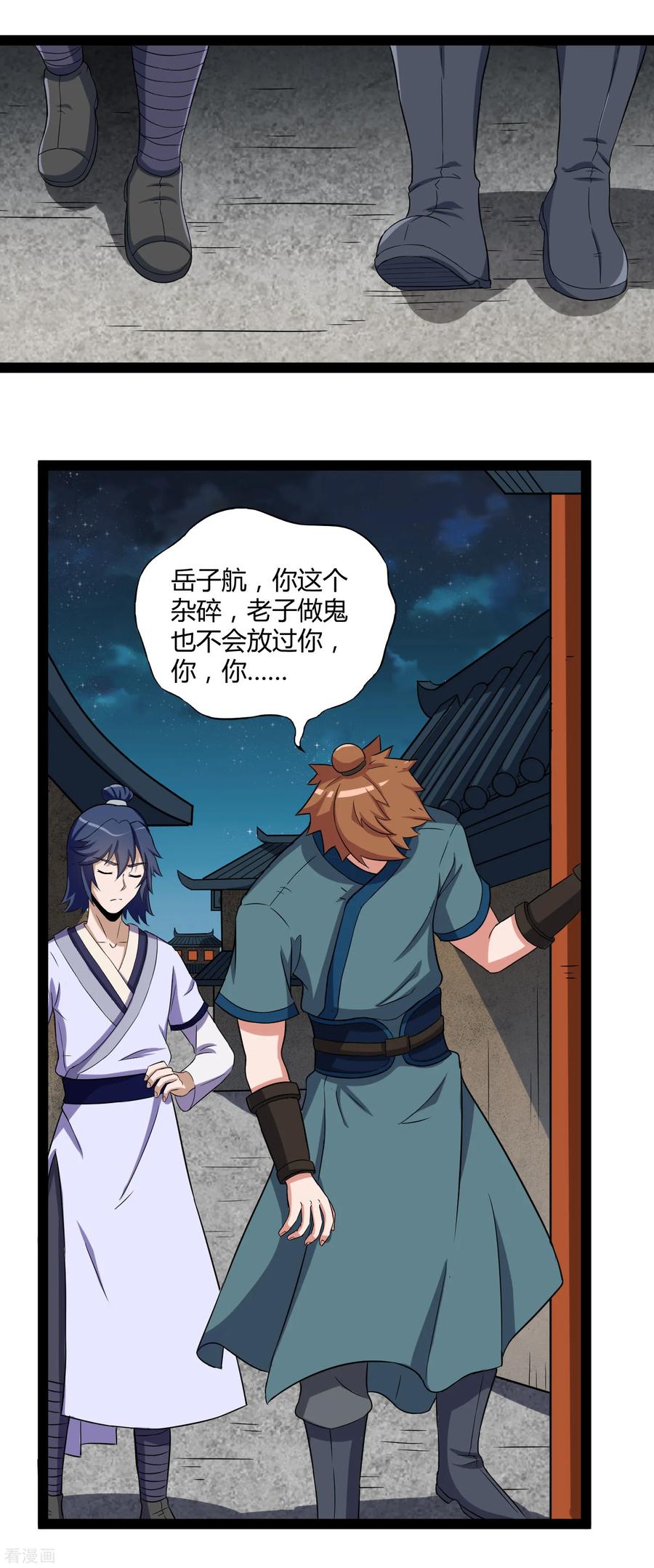 Trample On The Immortals River Ch.25 p8