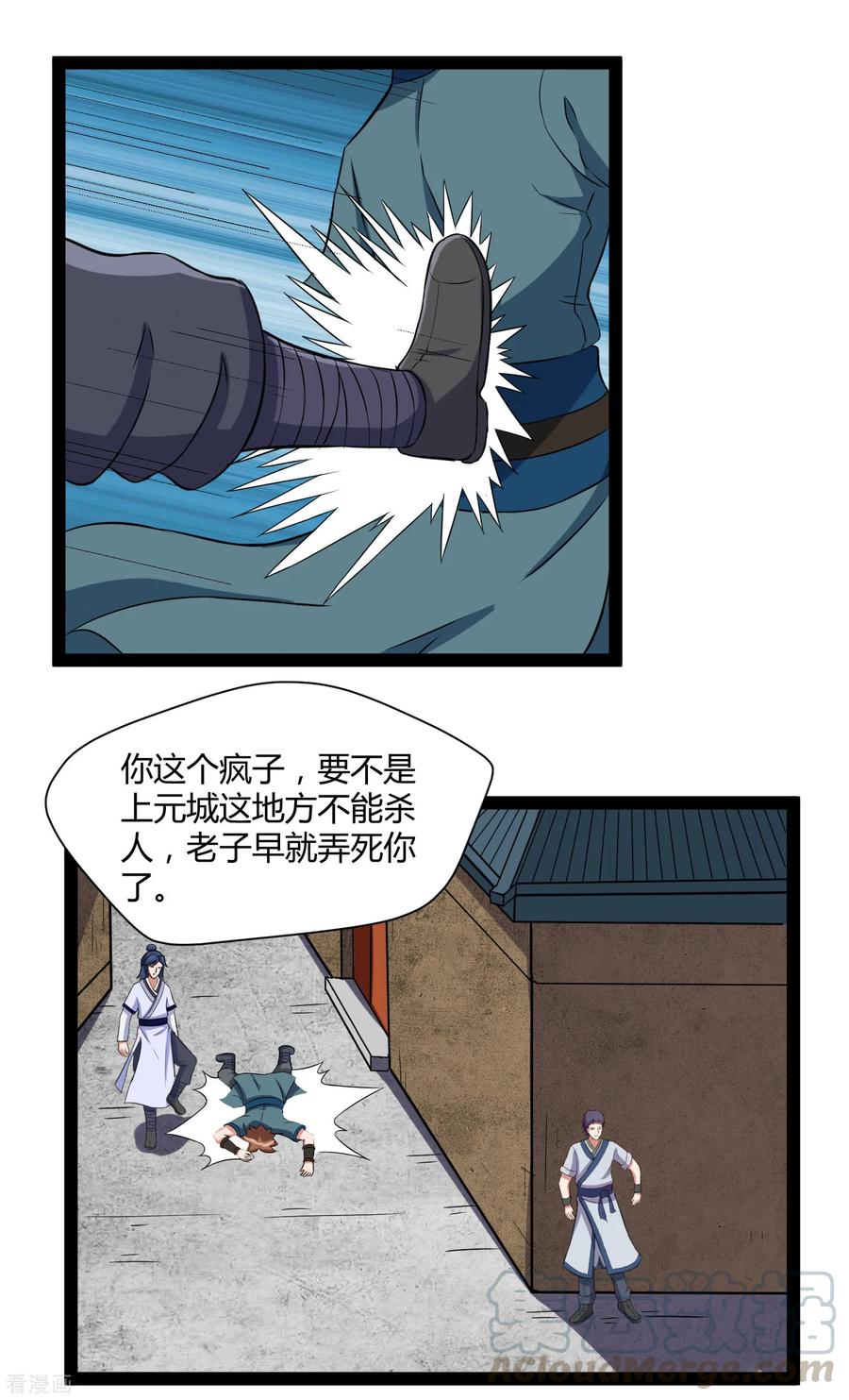 Trample On The Immortals River Ch.25 p9