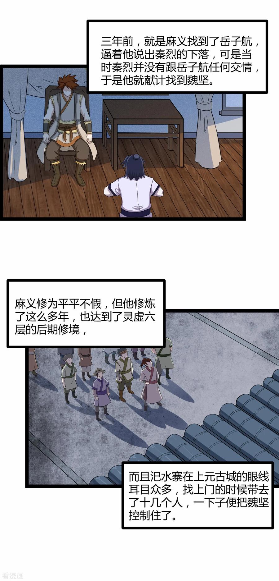 Trample On The Immortals River Ch.26 p10