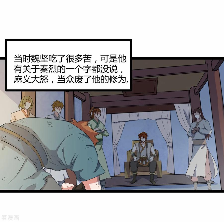 Trample On The Immortals River Ch.26 p11