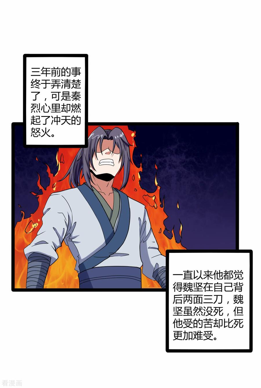 Trample On The Immortals River Ch.26 p14