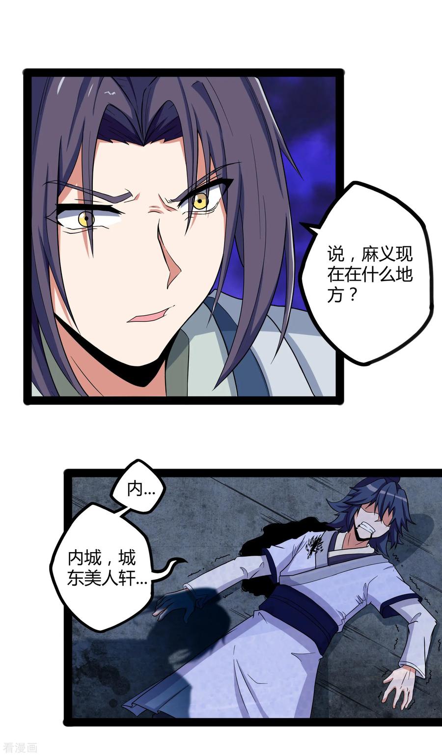 Trample On The Immortals River Ch.26 p15