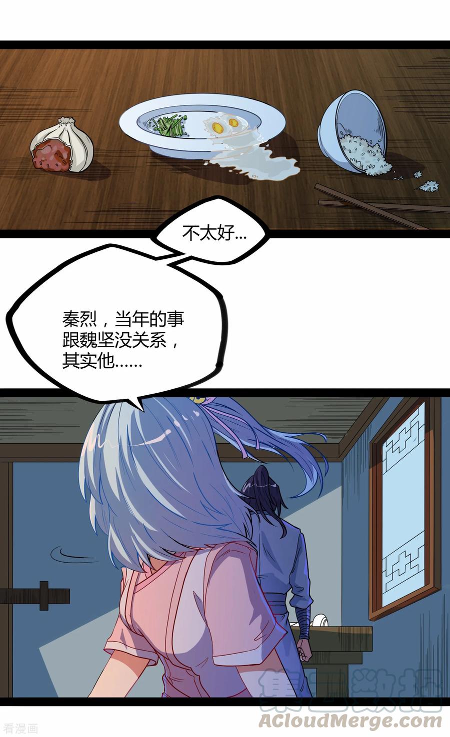 Trample On The Immortals River Ch.26 p21