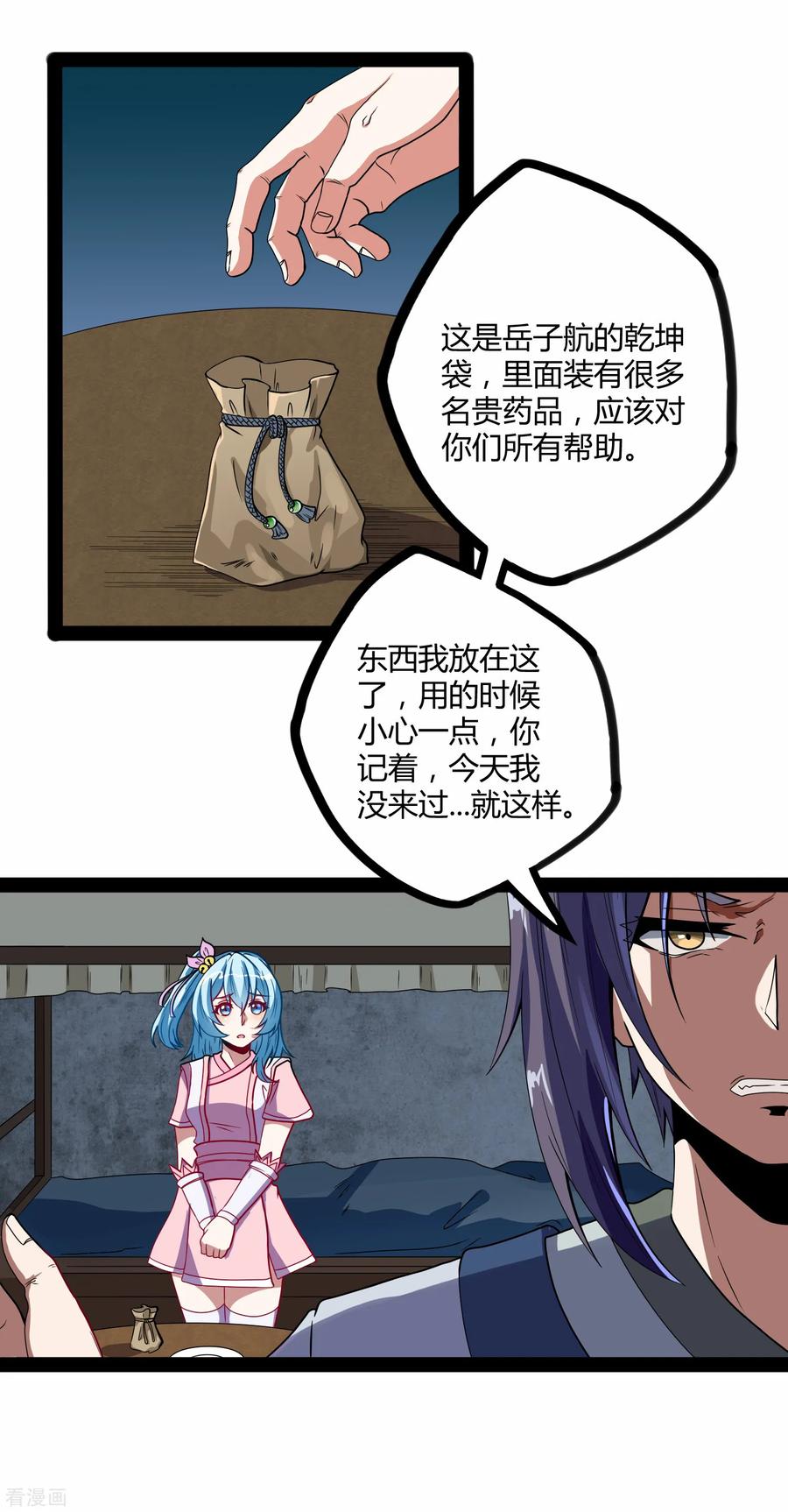 Trample On The Immortals River Ch.26 p23