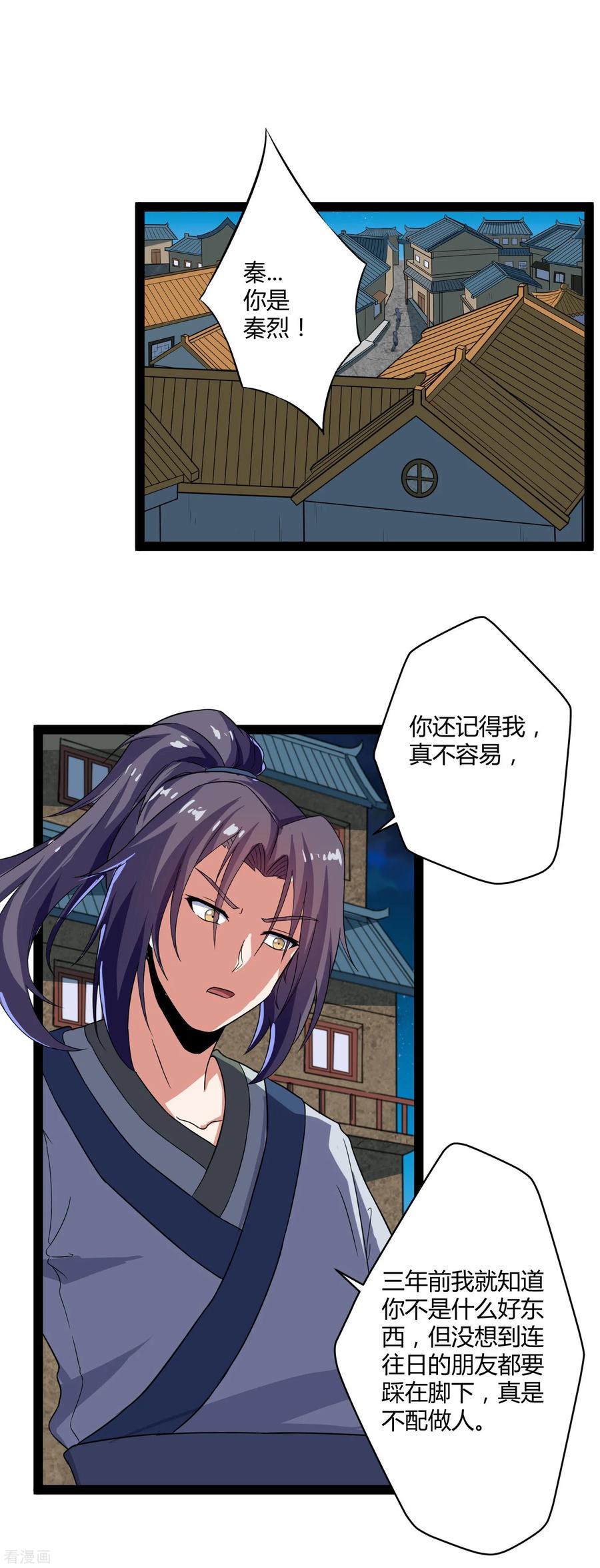 Trample On The Immortals River Ch.26 p3