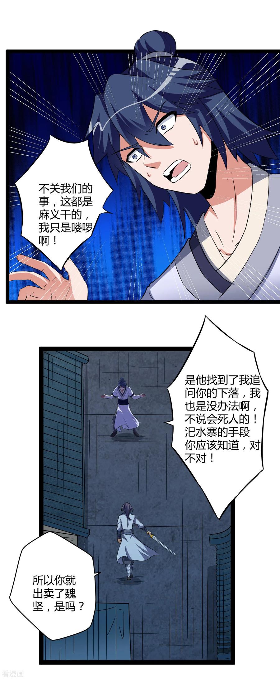 Trample On The Immortals River Ch.26 p4