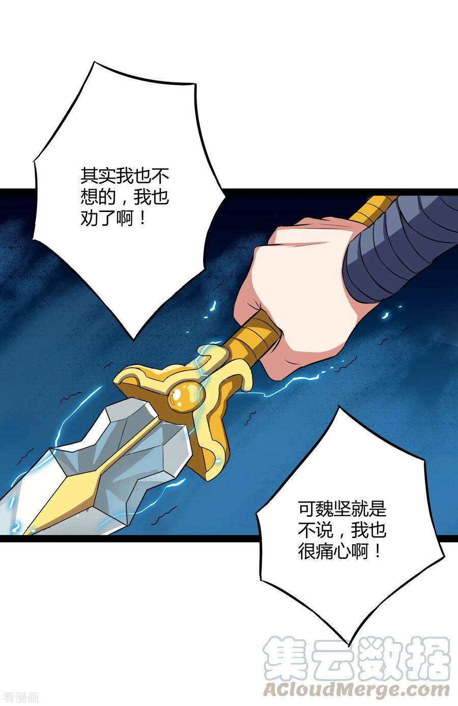Trample On The Immortals River Ch.26 p5