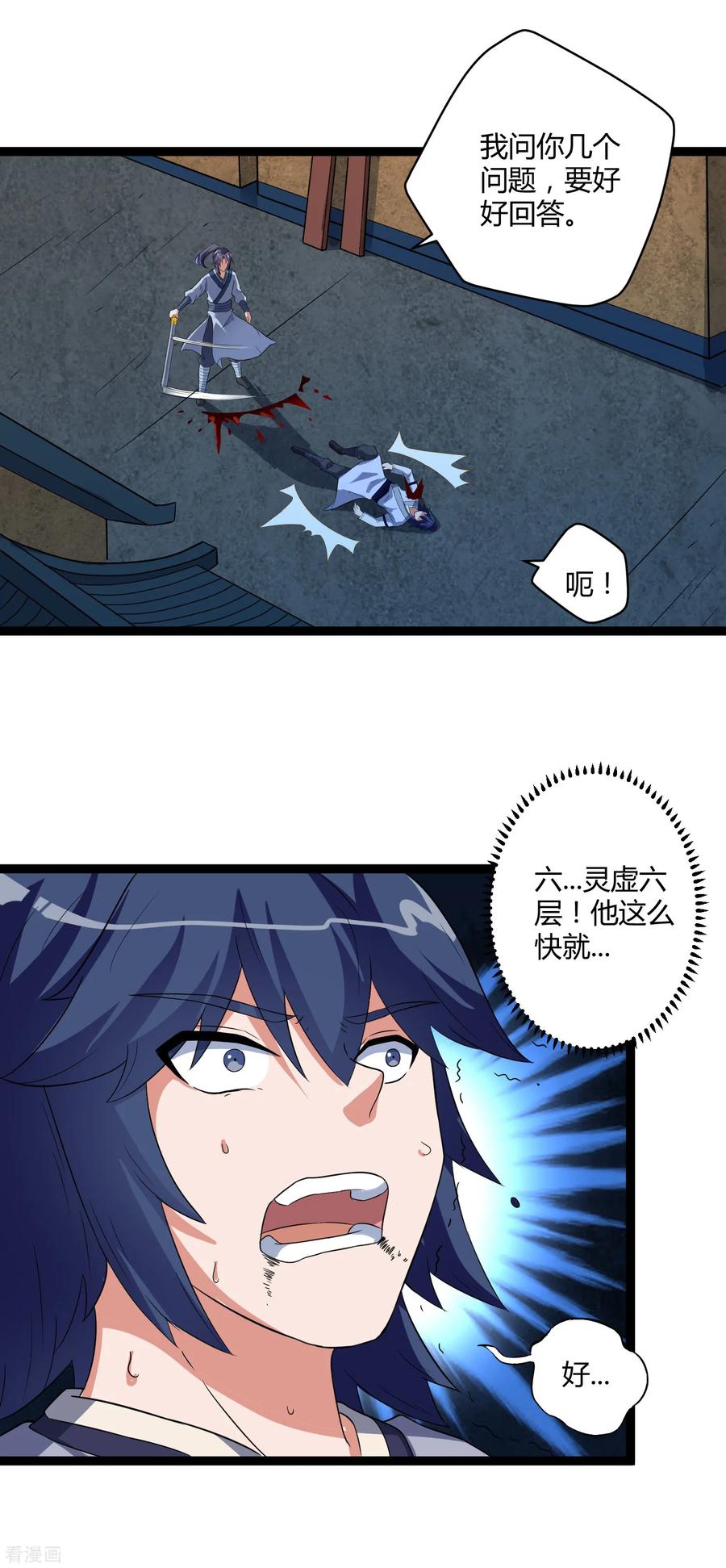 Trample On The Immortals River Ch.26 p8