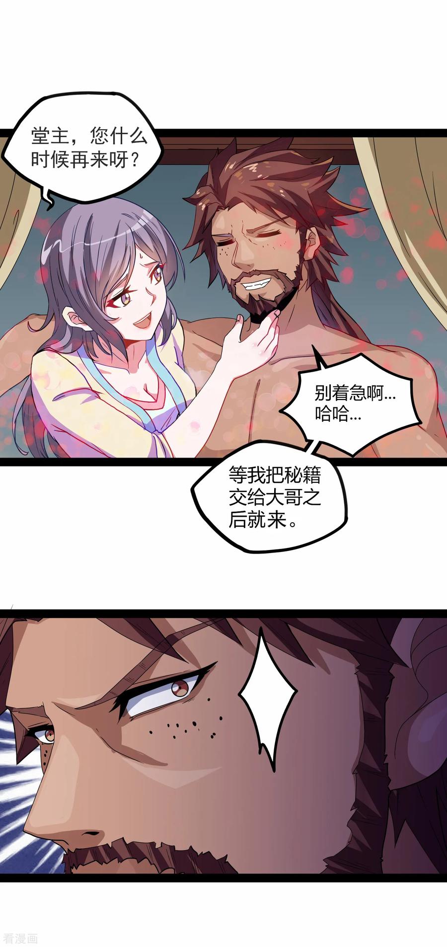 Trample On The Immortals River Ch.27 p11