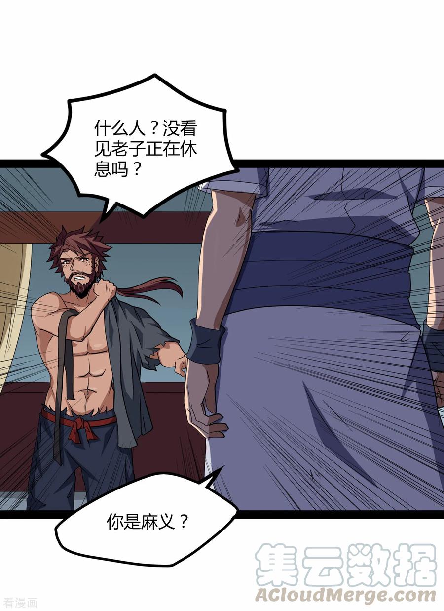Trample On The Immortals River Ch.27 p13