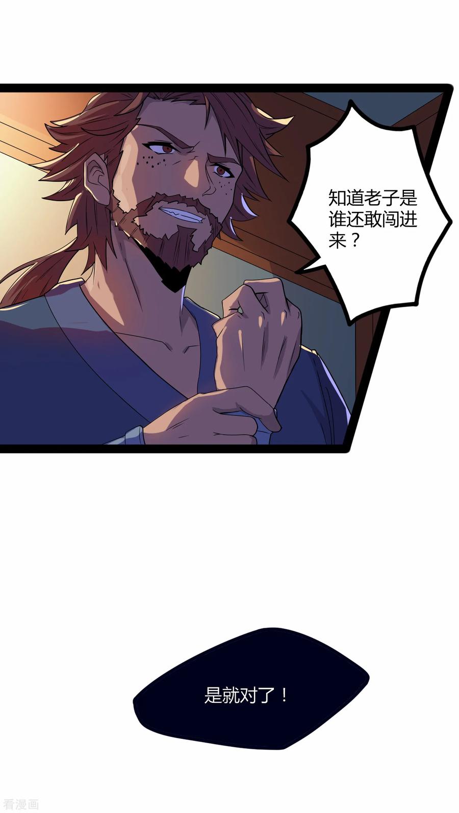 Trample On The Immortals River Ch.27 p14
