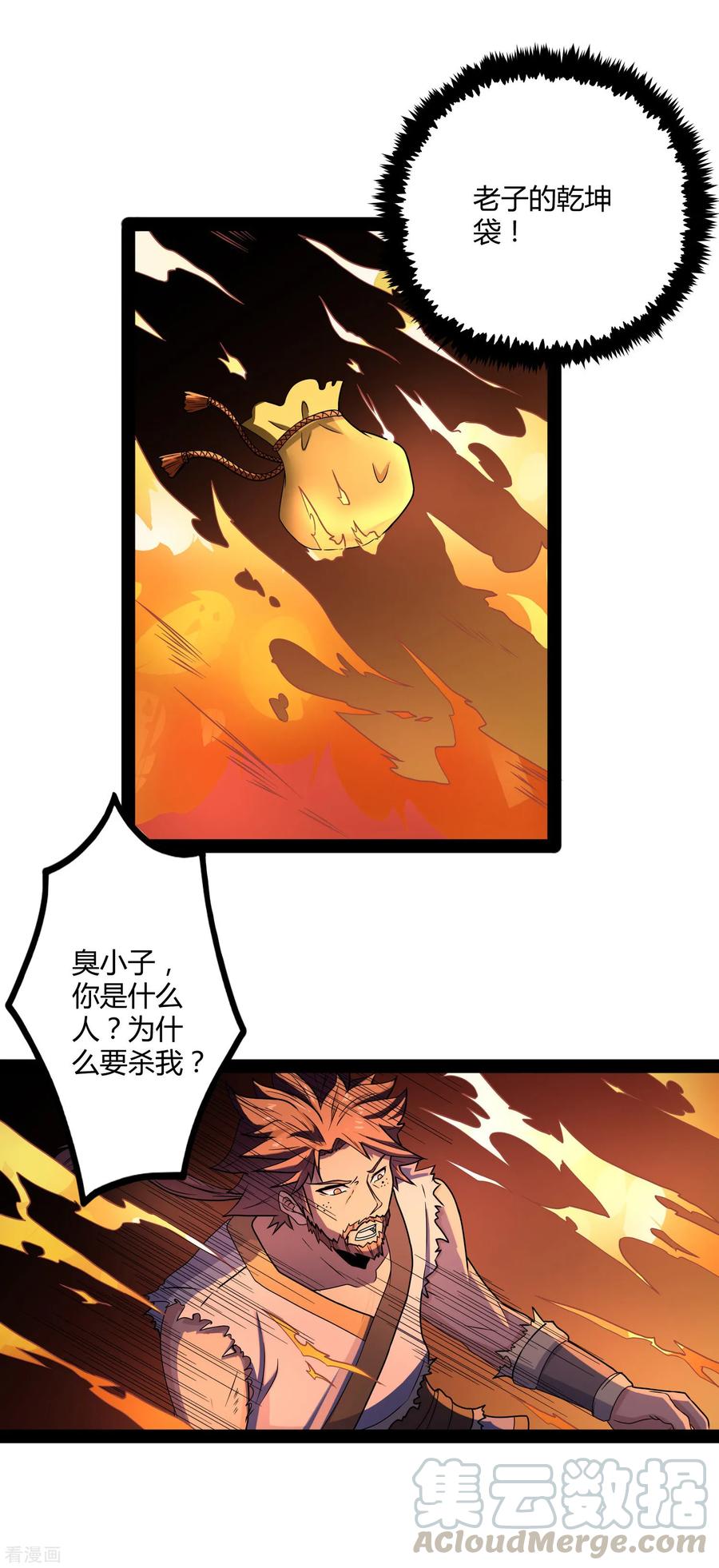 Trample On The Immortals River Ch.27 p17