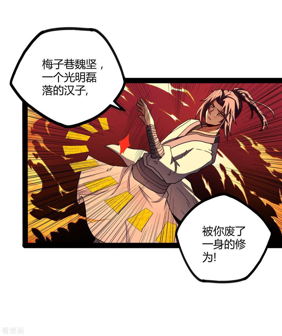 Trample On The Immortals River Ch.27 p19