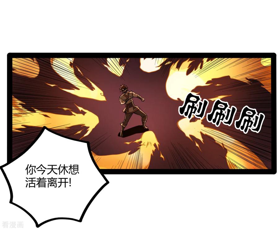 Trample On The Immortals River Ch.27 p20