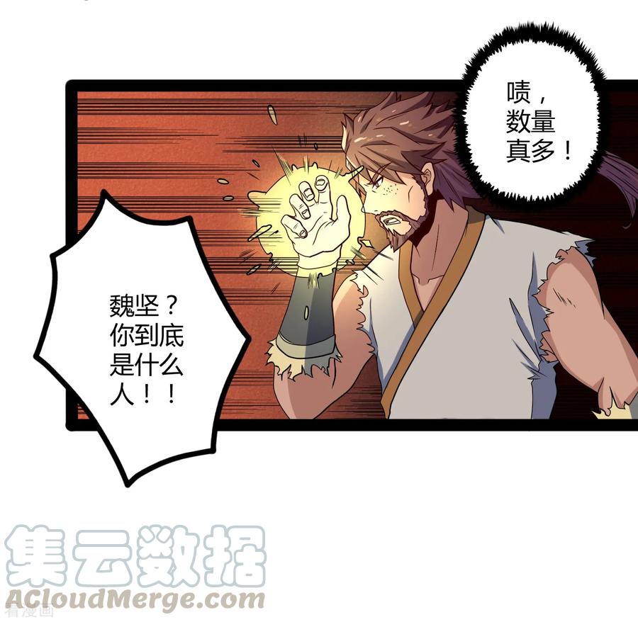 Trample On The Immortals River Ch.27 p21