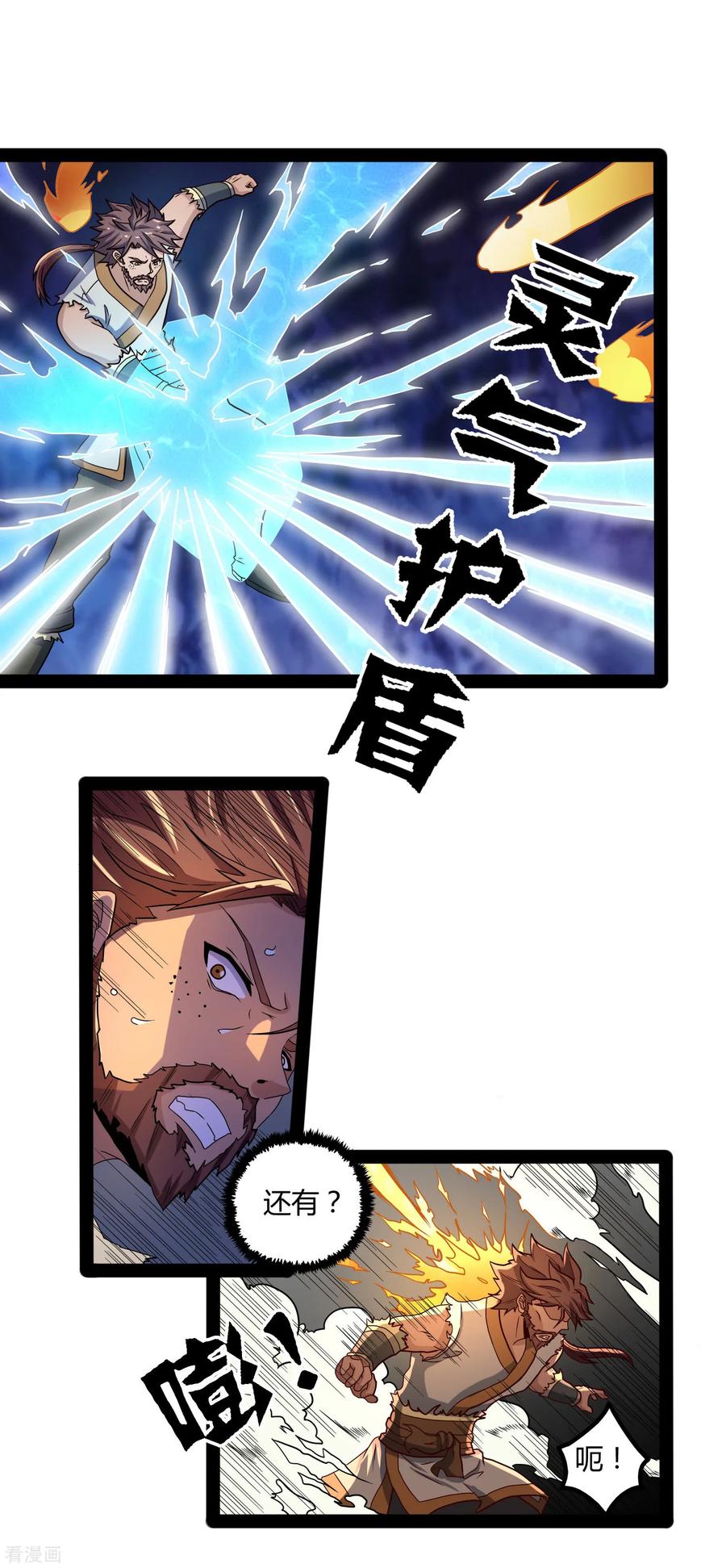 Trample On The Immortals River Ch.27 p22