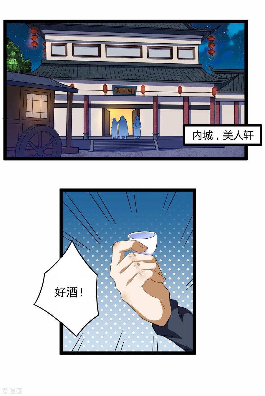 Trample On The Immortals River Ch.27 p3