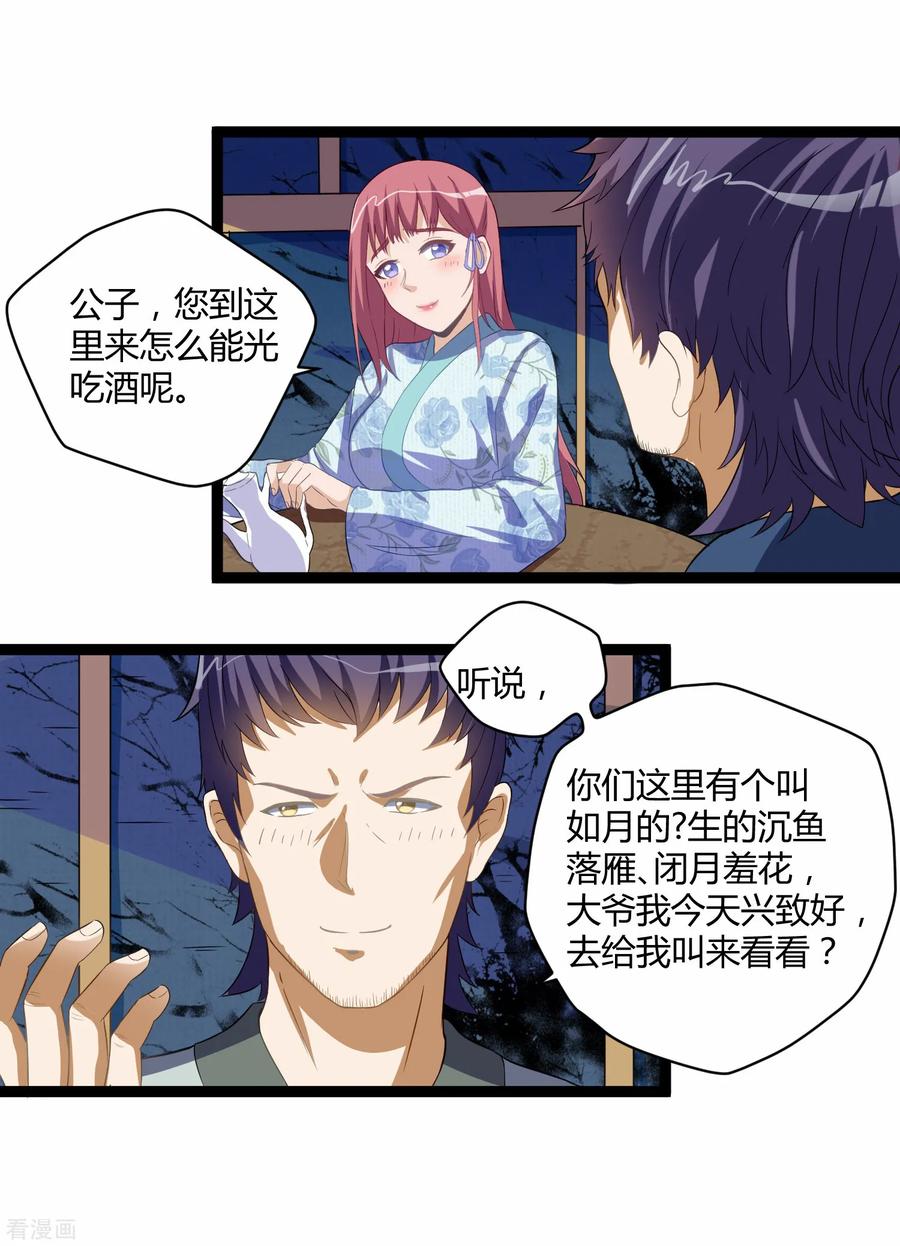 Trample On The Immortals River Ch.27 p4