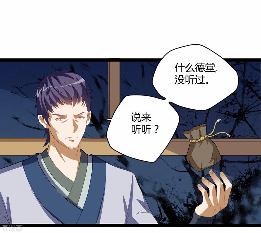 Trample On The Immortals River Ch.27 p6