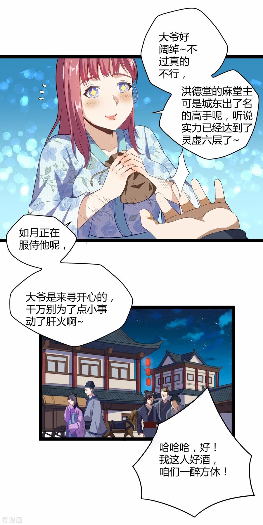 Trample On The Immortals River Ch.27 p7