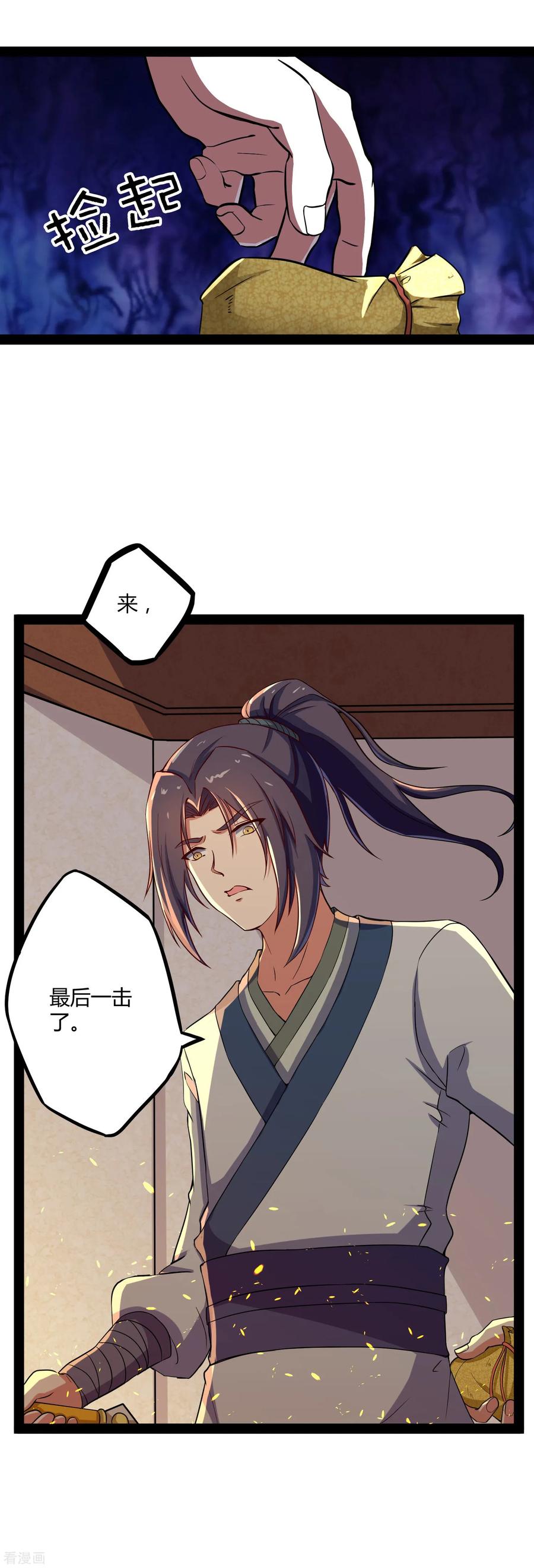 Trample On The Immortals River Ch.28 p14