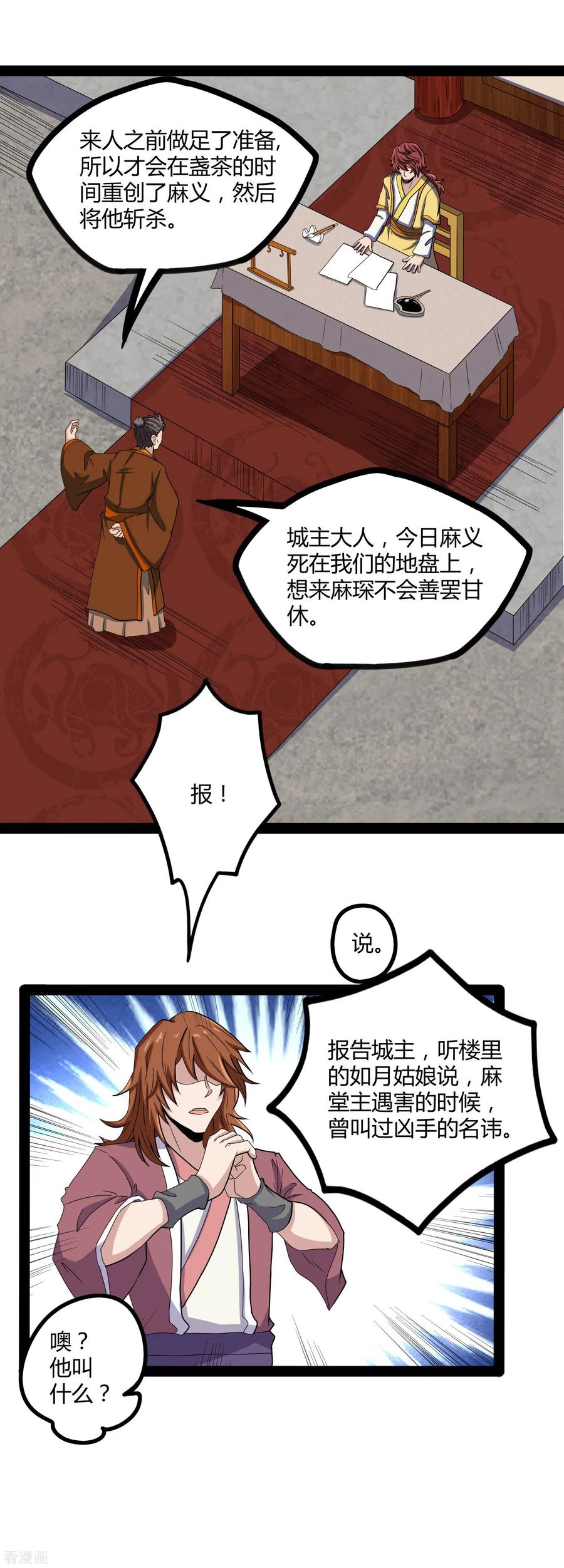 Trample On The Immortals River Ch.28 p19