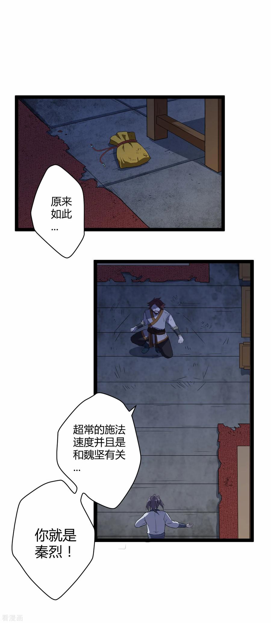 Trample On The Immortals River Ch.28 p3