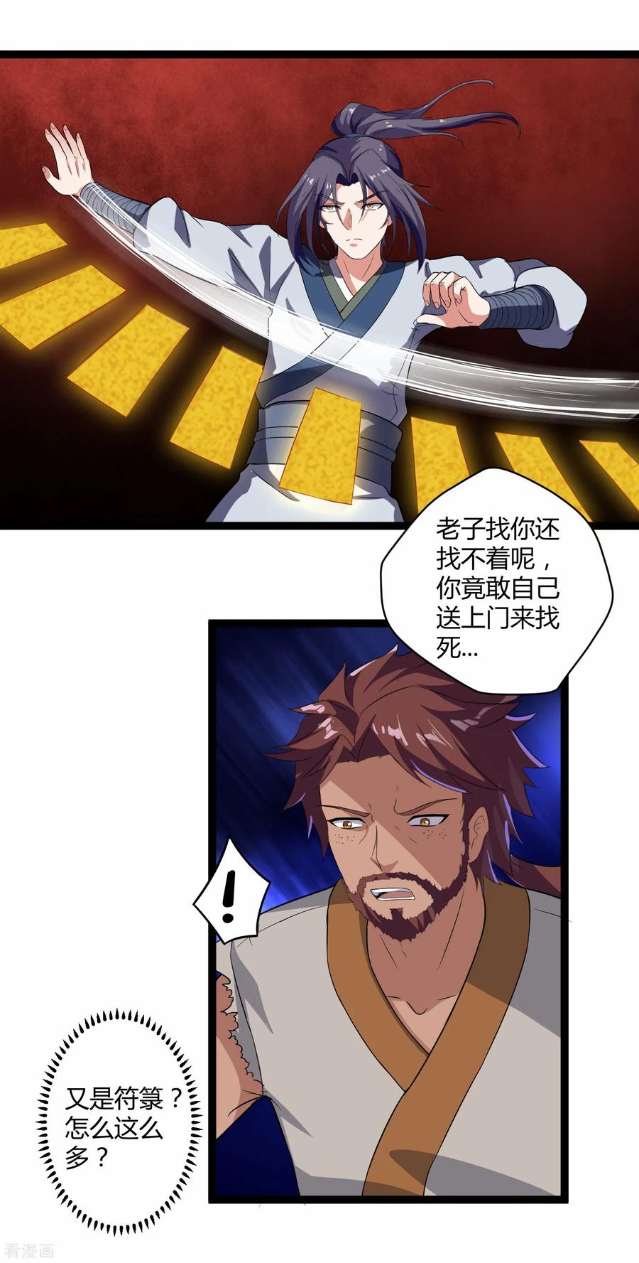Trample On The Immortals River Ch.28 p4