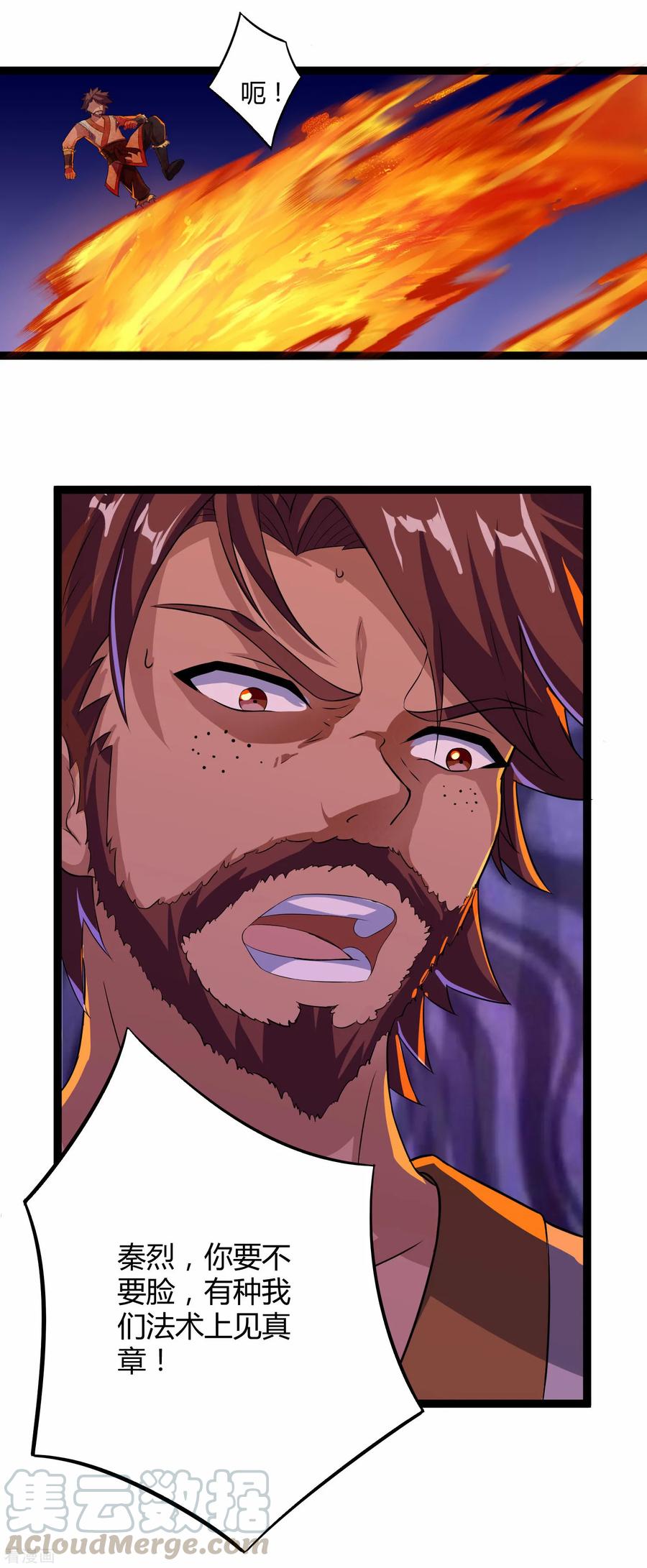 Trample On The Immortals River Ch.28 p5