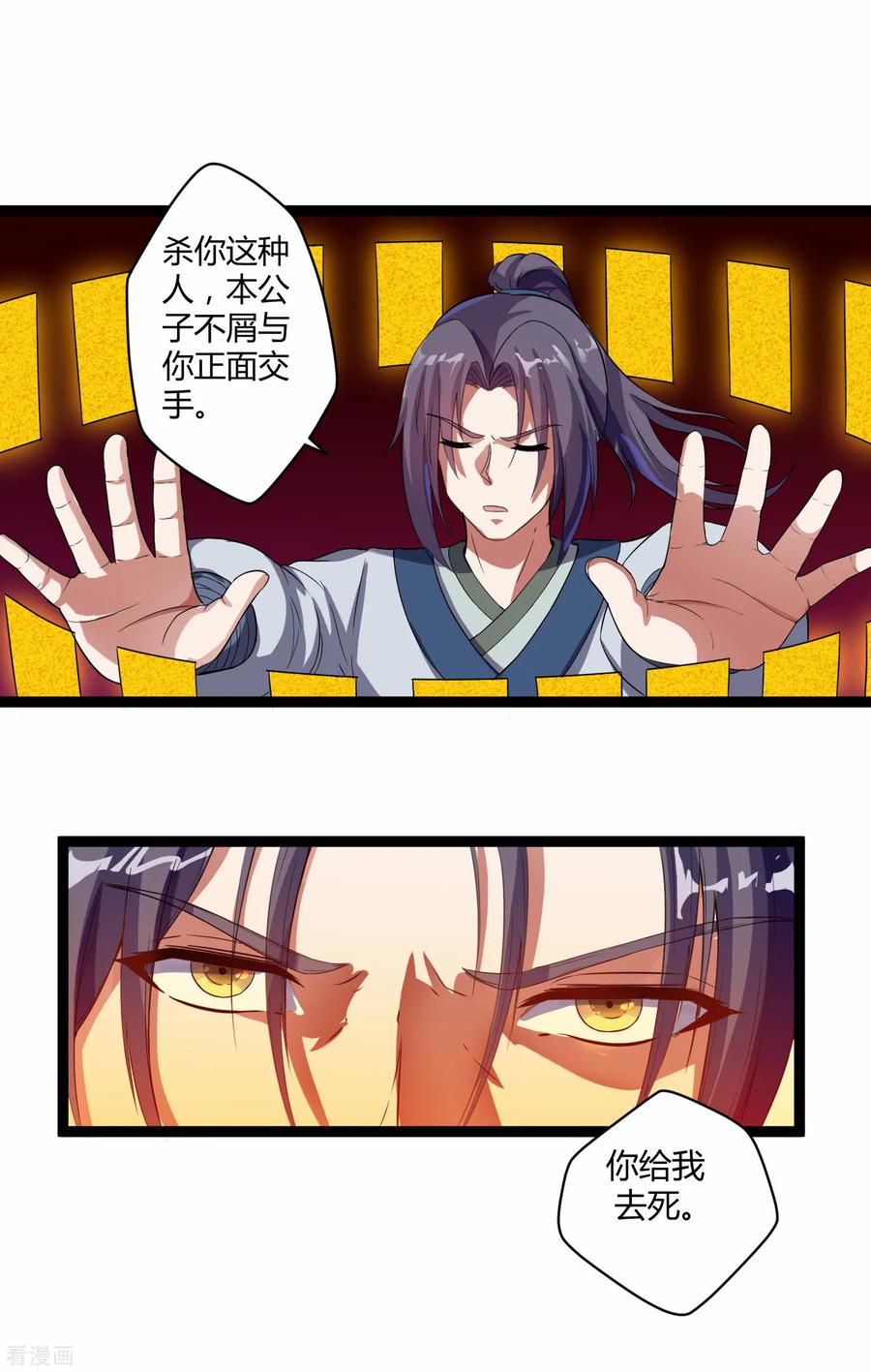 Trample On The Immortals River Ch.28 p6