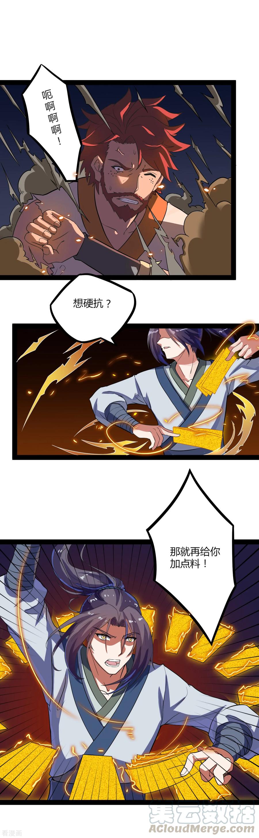 Trample On The Immortals River Ch.28 p9