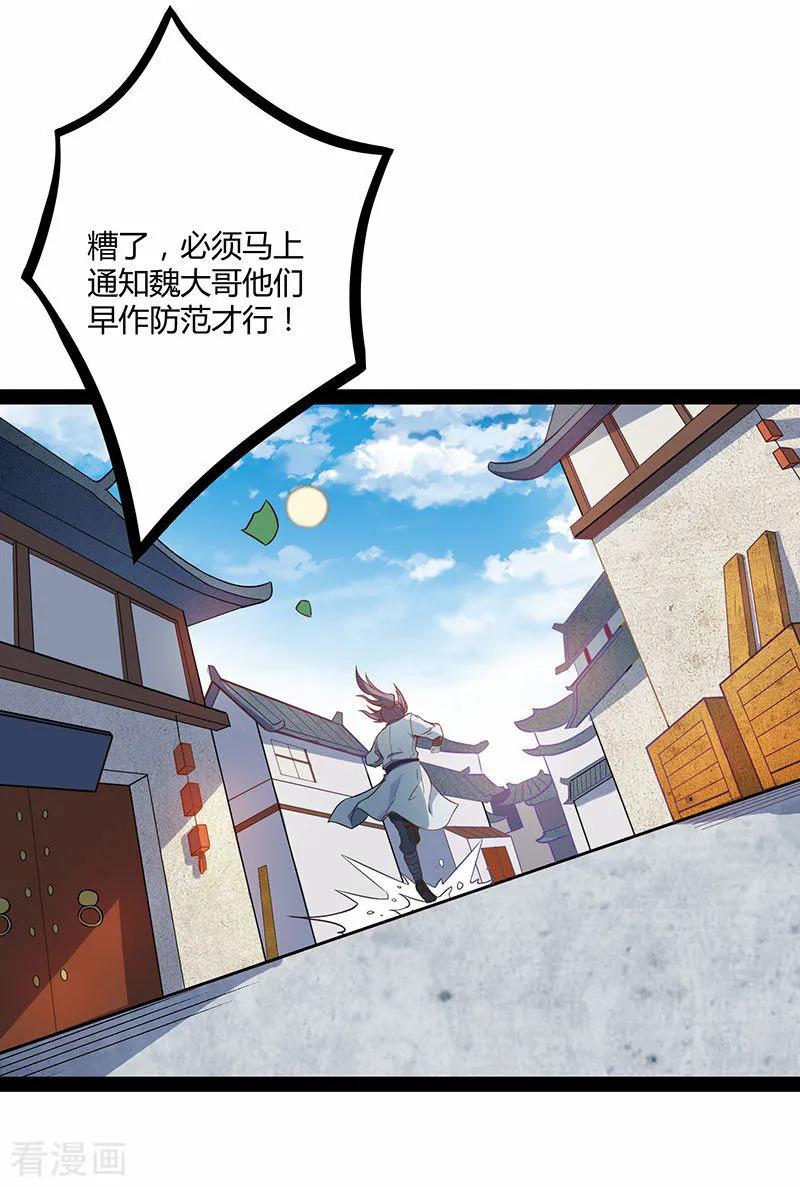 Trample On The Immortals River Ch.29 p10