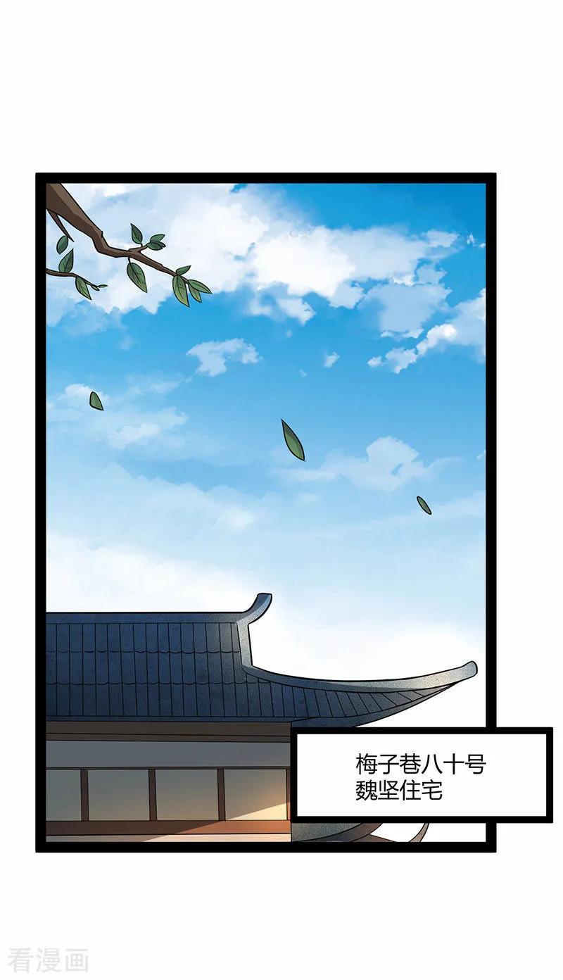 Trample On The Immortals River Ch.29 p11