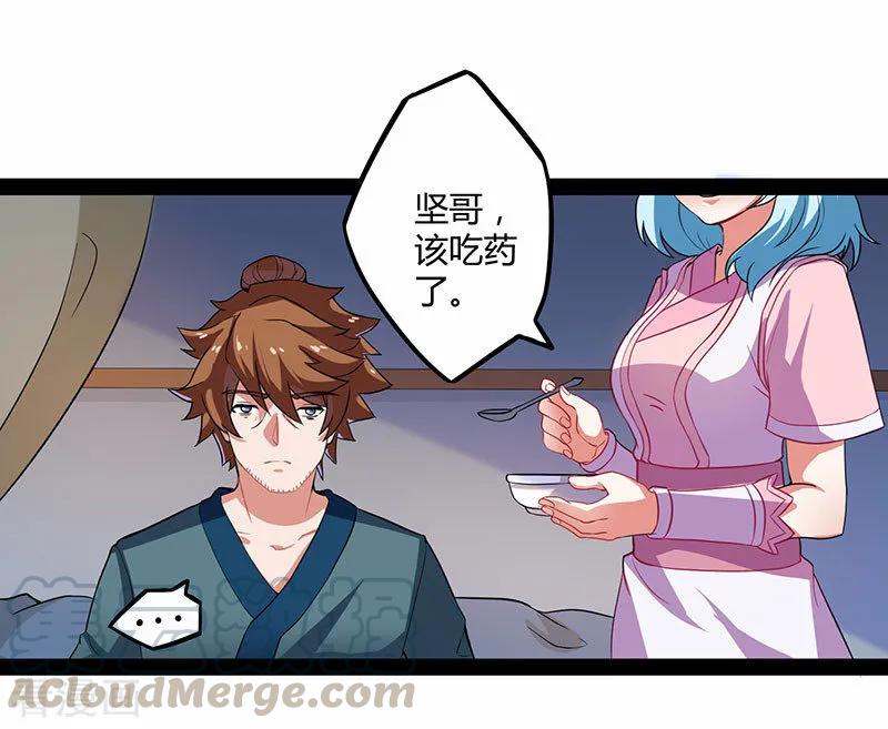 Trample On The Immortals River Ch.29 p13