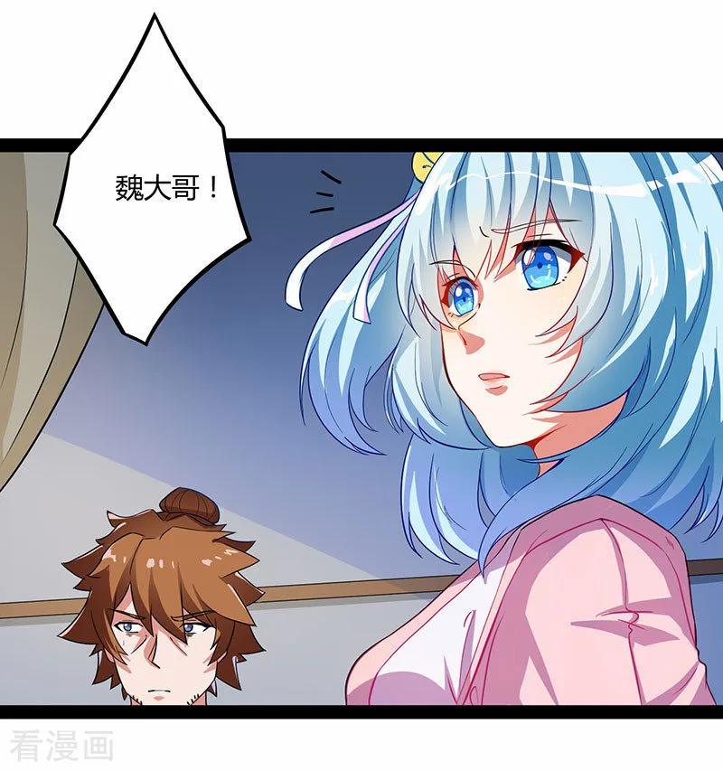Trample On The Immortals River Ch.29 p14